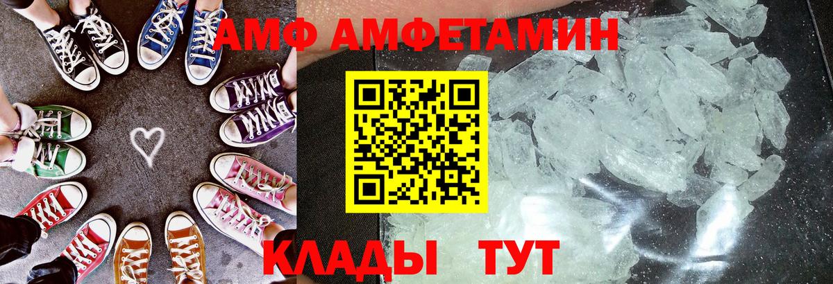 Амфетамин 97%  Вход с VPN  Звенигород 