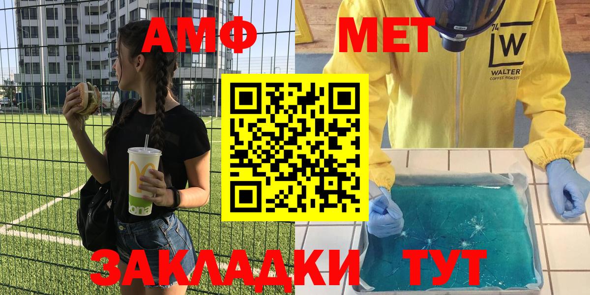 Amphetamine 97% Звенигород