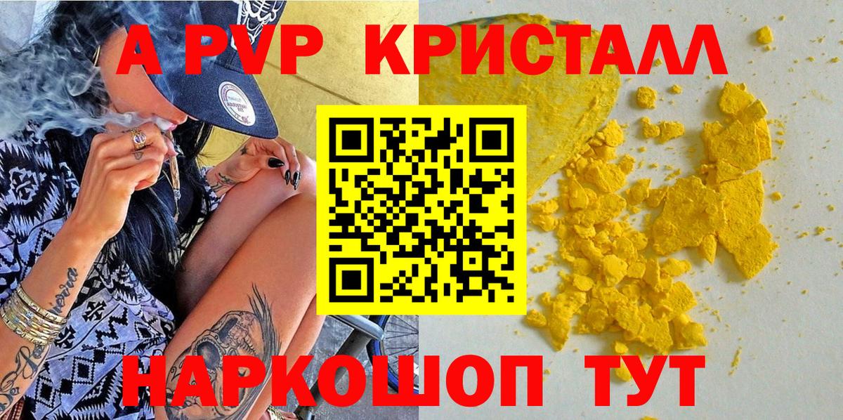 A-PVP  Вход с VPN  Звенигород  A PVP СК КРИС  A PVP Соль  Alfa_PVP СК 