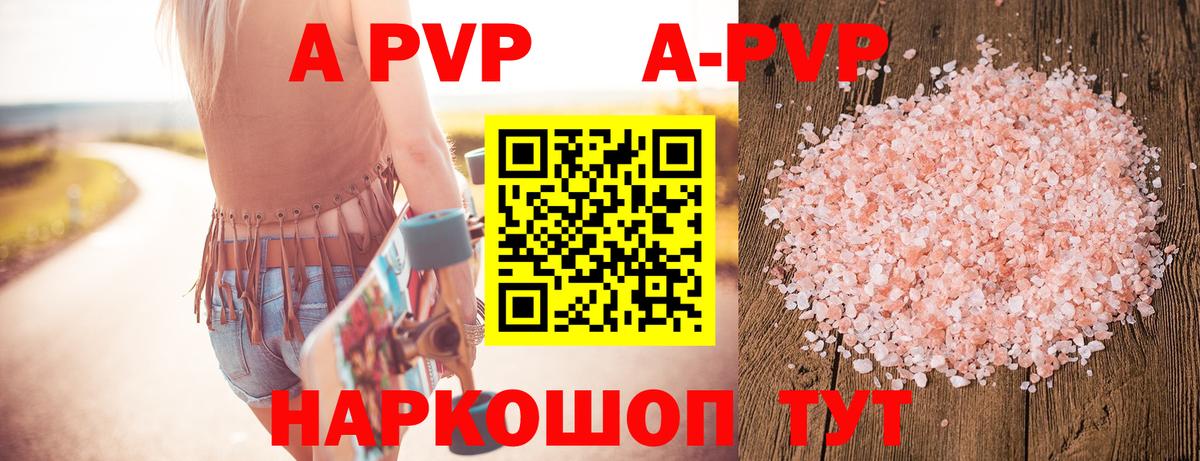 A PVP мука Звенигород