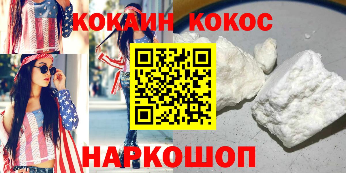 COCAIN Эквадор Звенигород