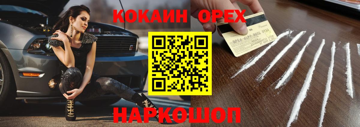Cocaine Перу  закладки  Звенигород  Кокаин FishScale  Вход с VPN 