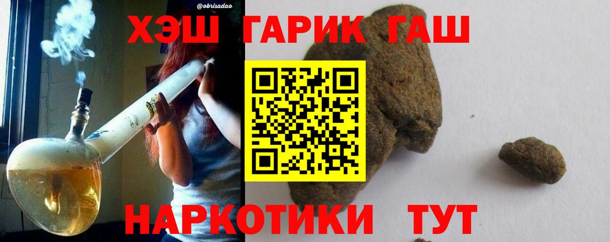 Звенигород  Гашиш  Вход с VPN  ГАШ hashish 