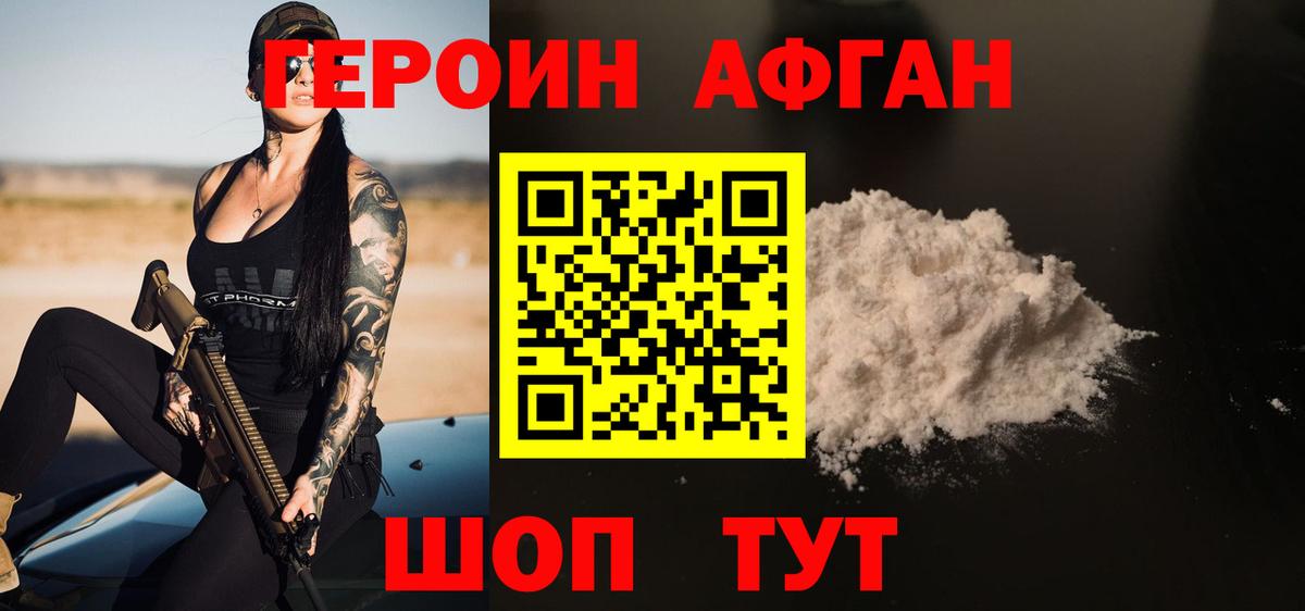 Звенигород  Героин белый  Вход с VPN 
