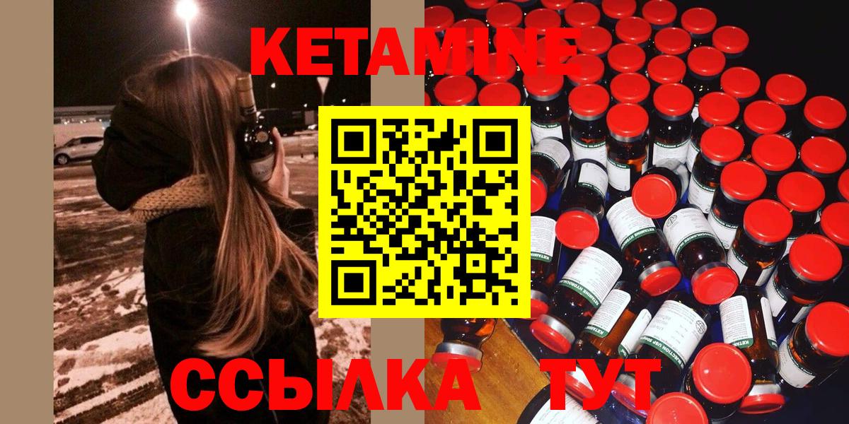 КЕТАМИН ketamine Звенигород