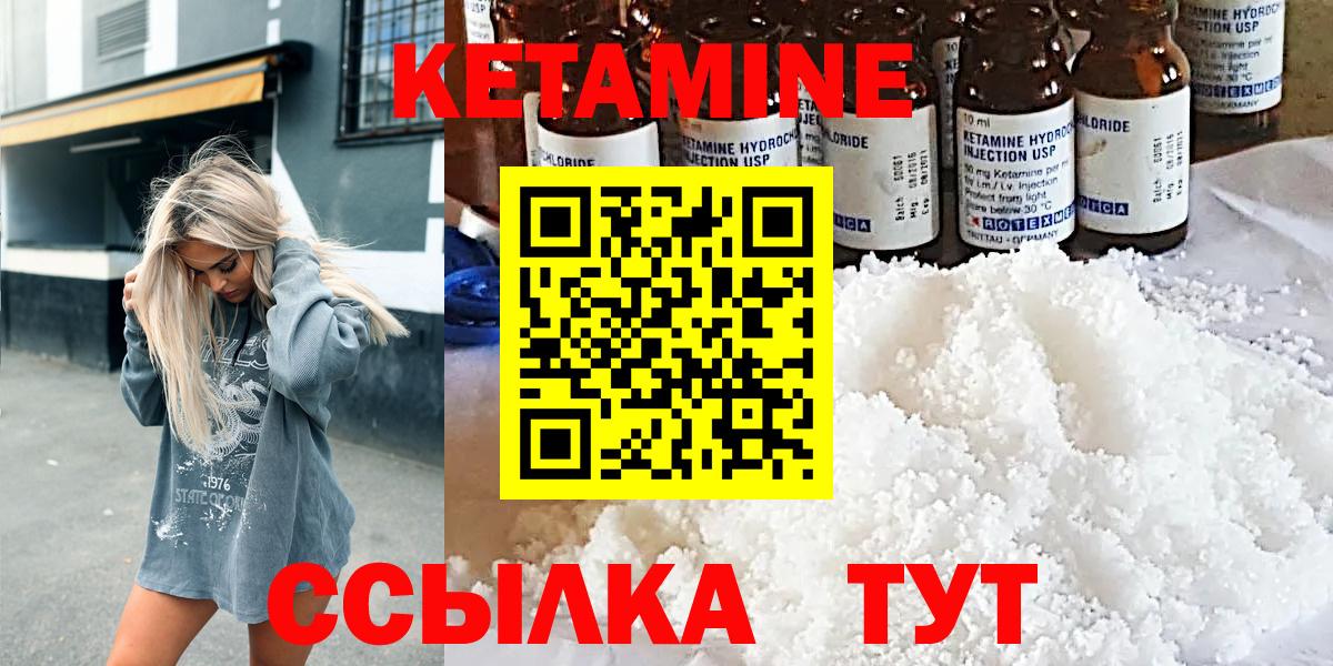 Звенигород  Кетамин ketamine  КЕТАМИН VHQ  Вход с VPN 