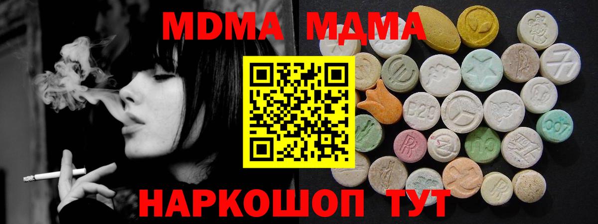 MDMA кристаллы Звенигород