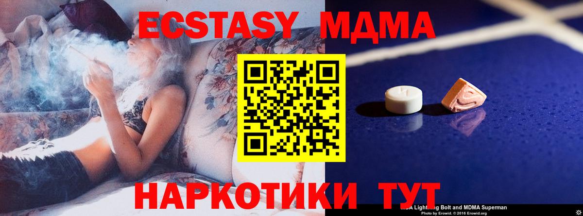 MDMA  МДМА кристаллы  MDMA Molly  Вход с VPN  Звенигород 