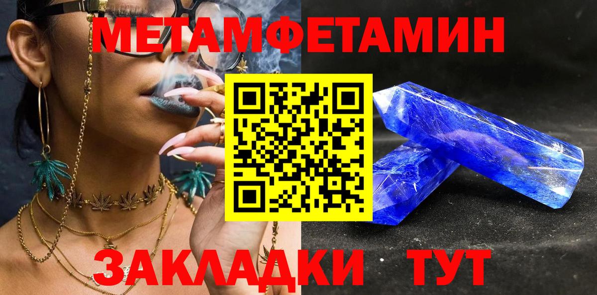 МЕТАМФЕТАМИН Декстрометамфетамин 99.9%  Вход с VPN  Звенигород 